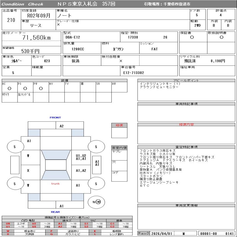 NISSAN NOTE