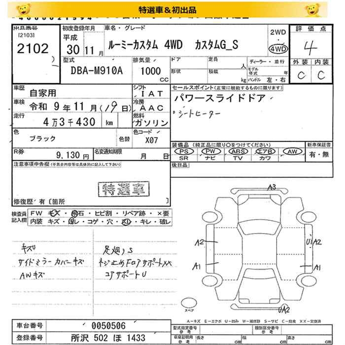 TOYOTA ROOMY