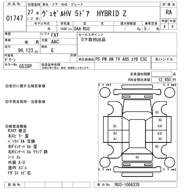 HONDA VEZEL