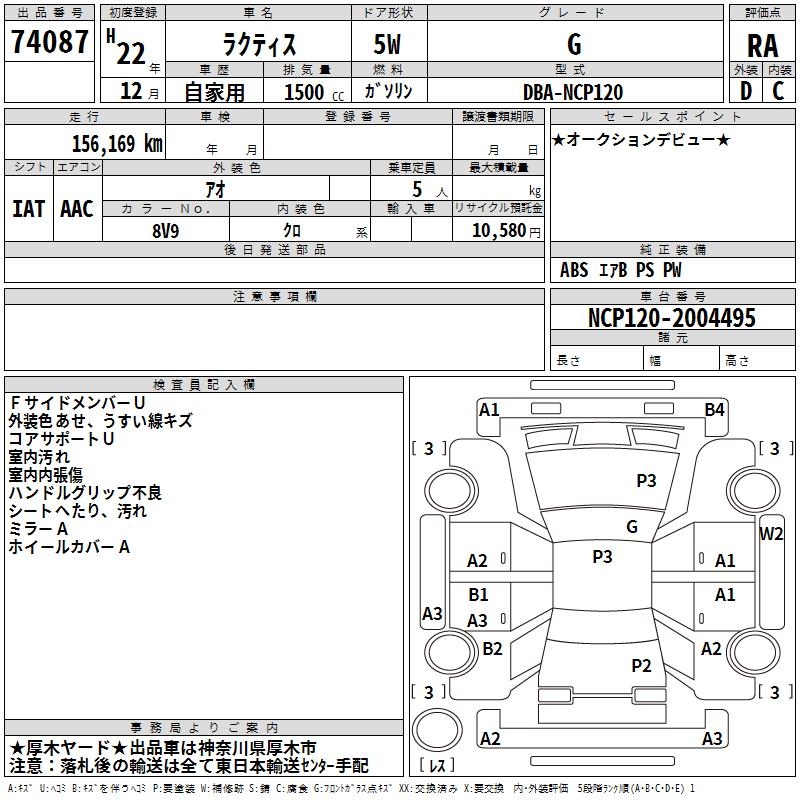 TOYOTA RACTIS