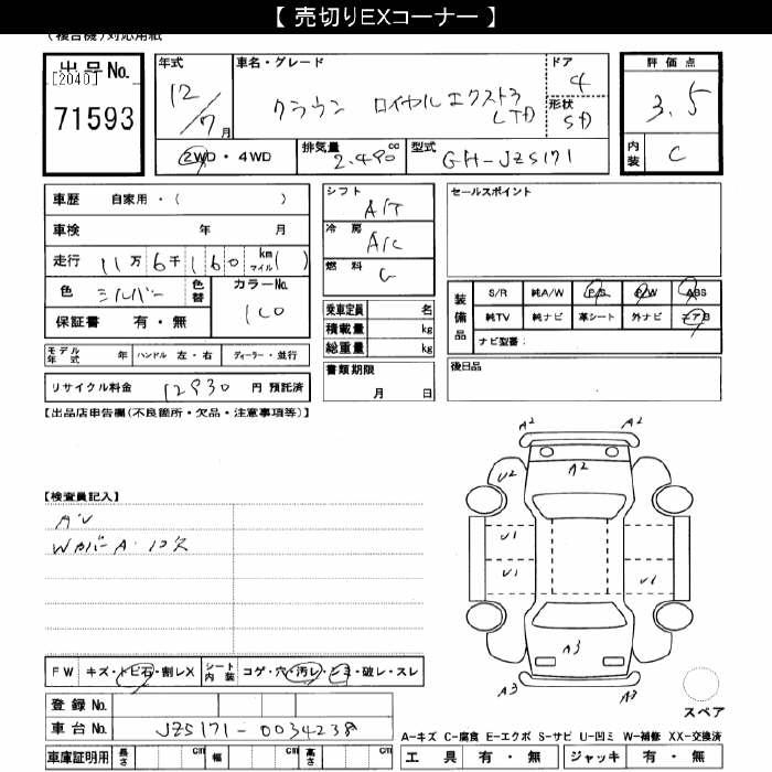 TOYOTA CROWN