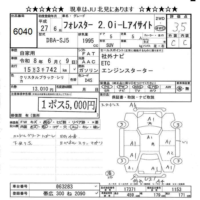SUBARU FORESTER