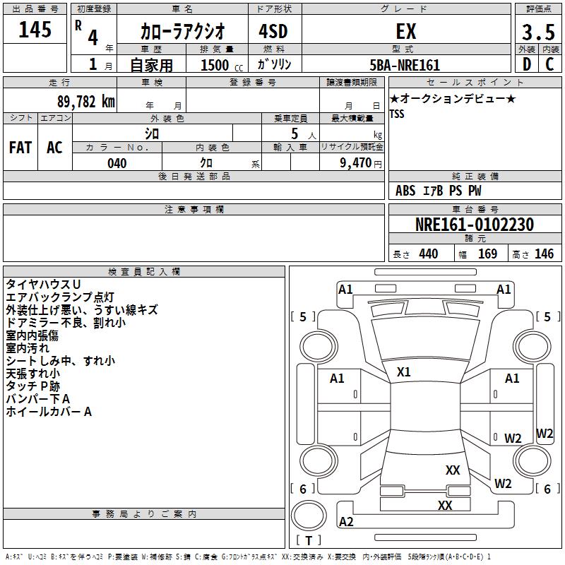 TOYOTA COROLLA AXIO
