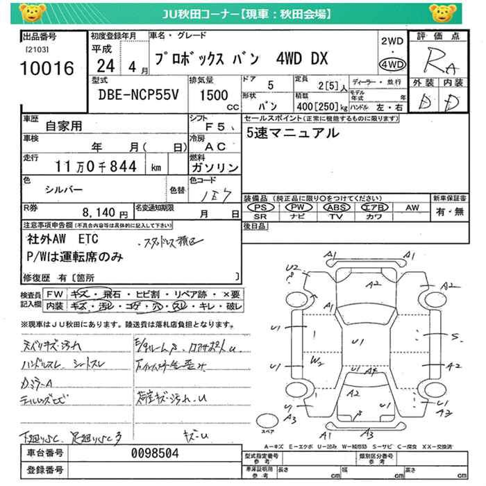 TOYOTA PROBOX