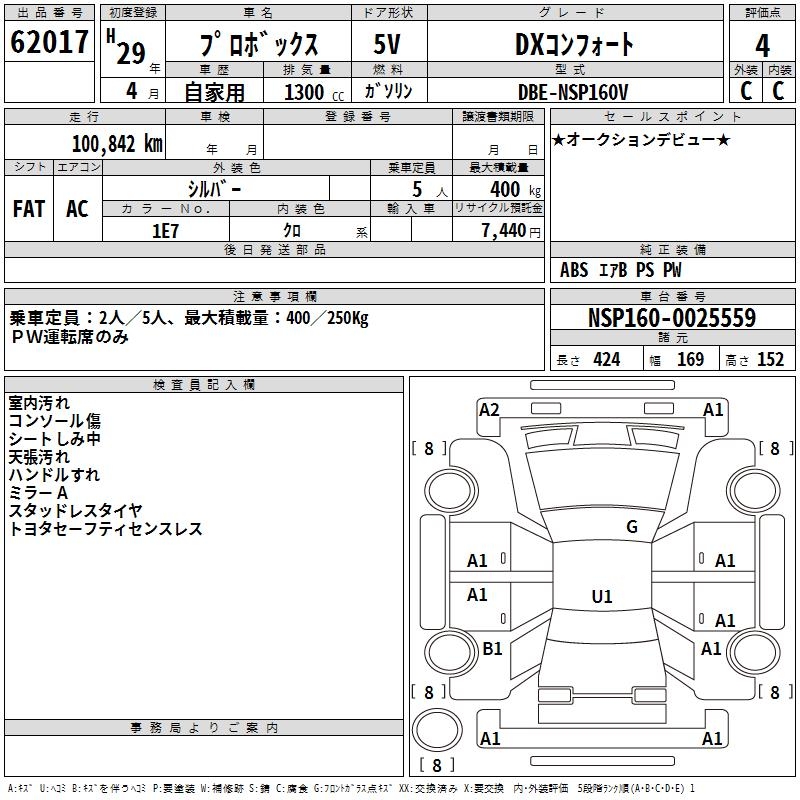 TOYOTA PROBOX