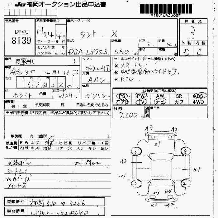 DAIHATSU TANTO