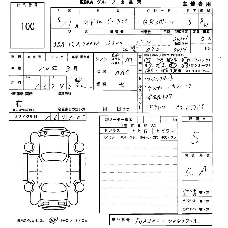 TOYOTA LAND CRUISER