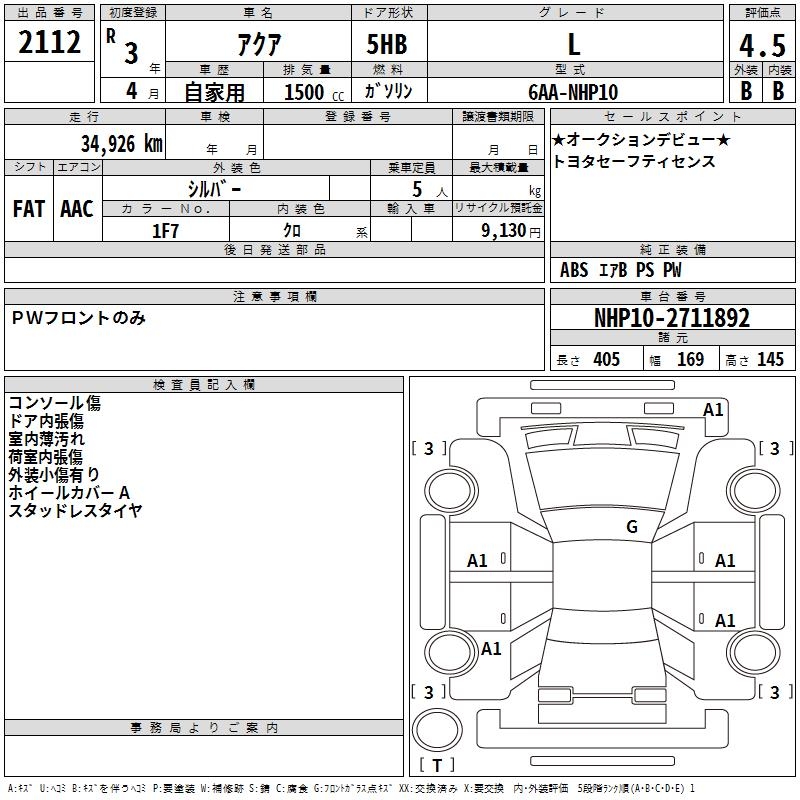 TOYOTA AQUA