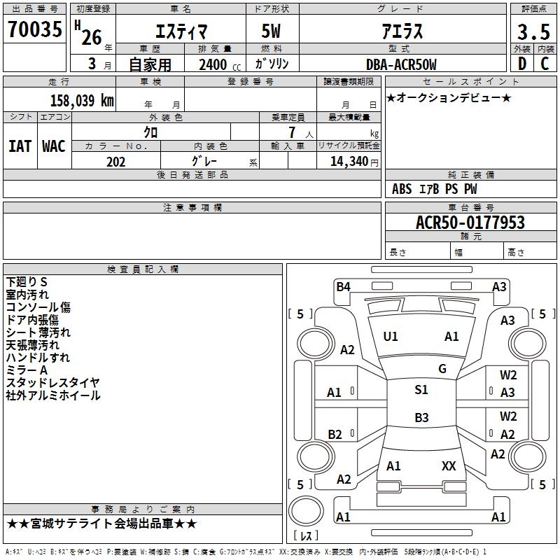 TOYOTA ESTIMA