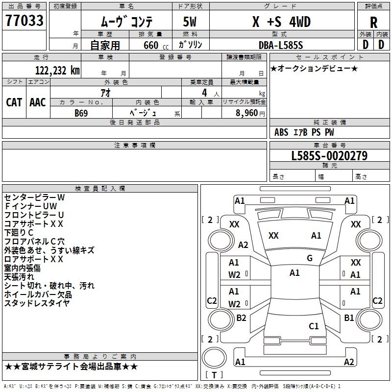 DAIHATSU MOVE CONTE