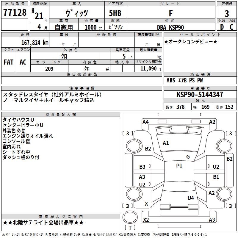 TOYOTA VITZ