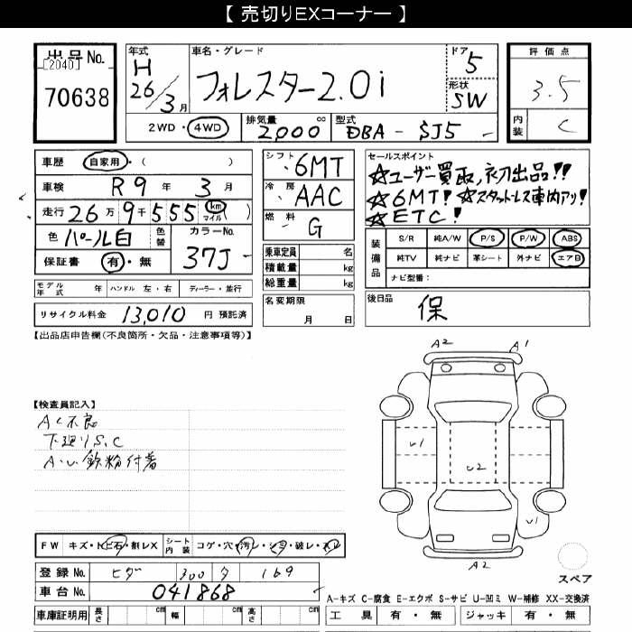 SUBARU FORESTER