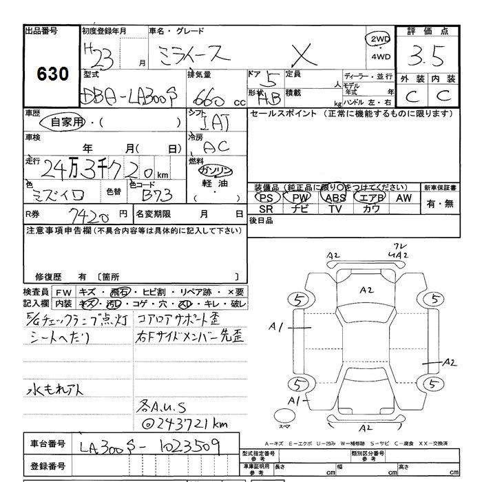 DAIHATSU MIRA E:S