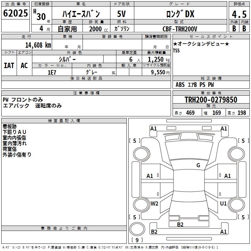 TOYOTA REGIUS ACE