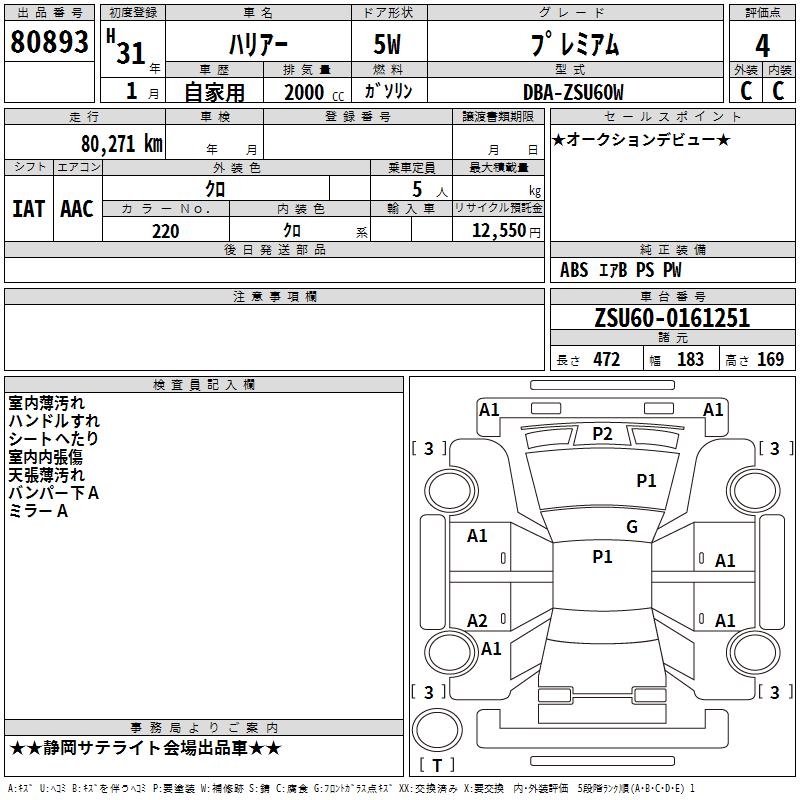 TOYOTA HARRIER