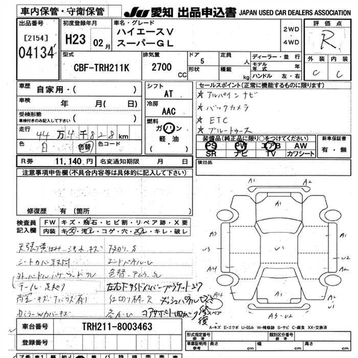 TOYOTA REGIUS ACE