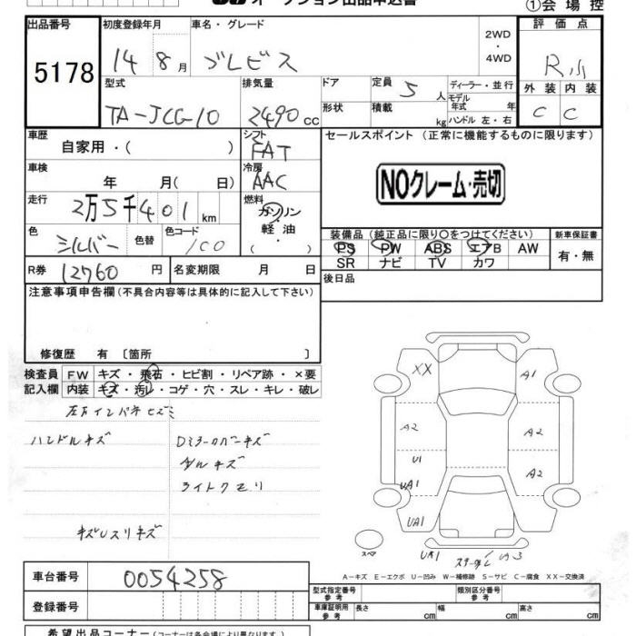 TOYOTA BREVIS