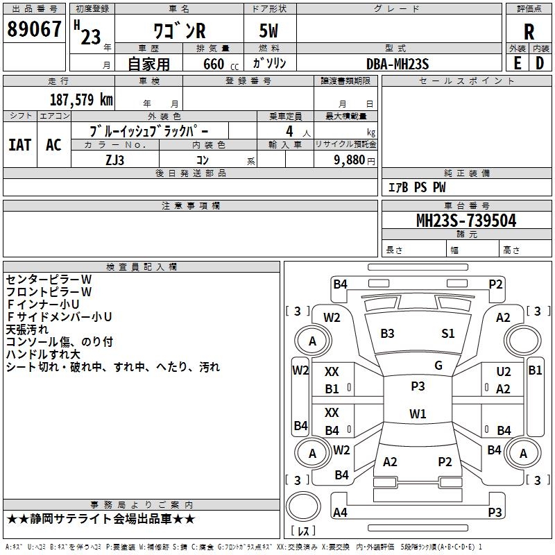 SUZUKI WAGON R