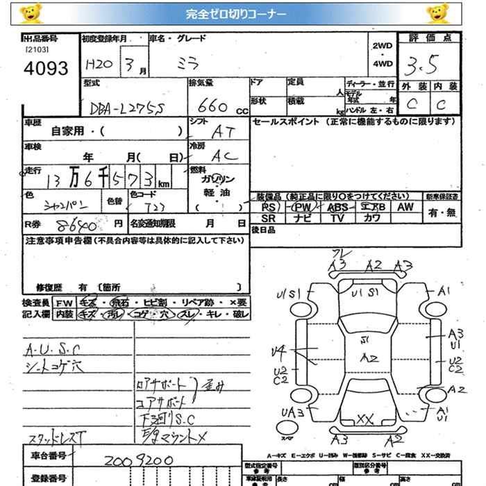 DAIHATSU MIRA