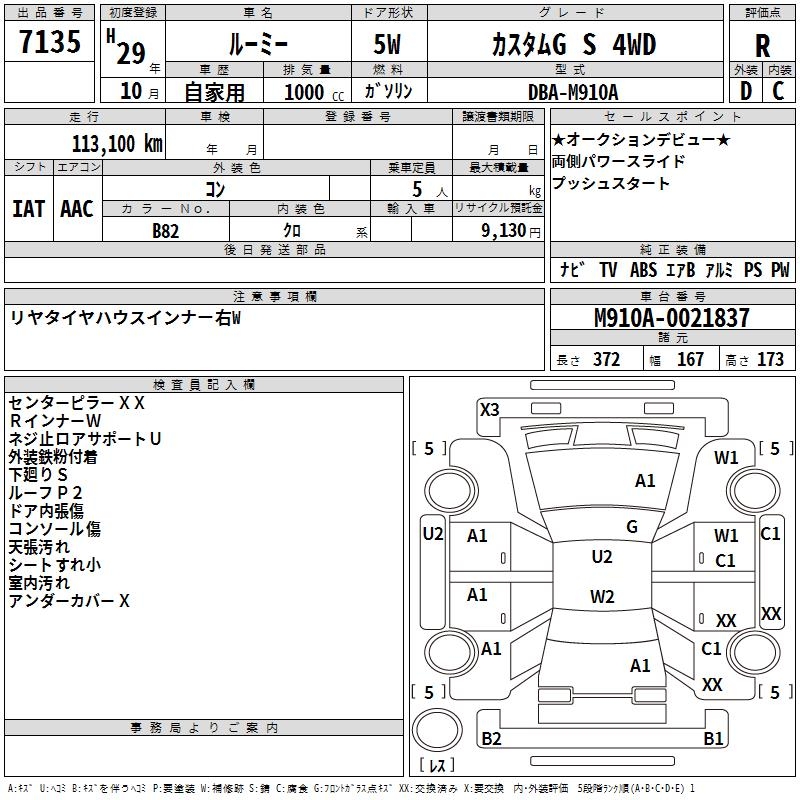 TOYOTA ROOMY