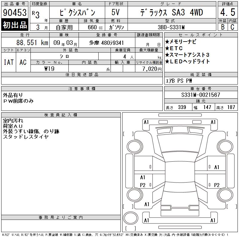 TOYOTA PIXIS VAN