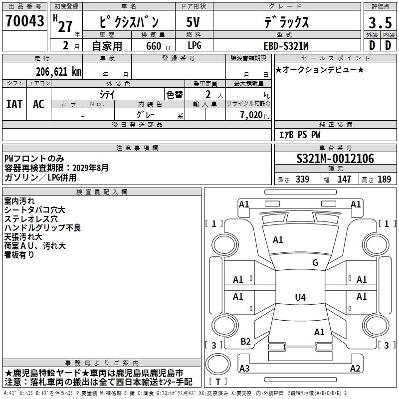 TOYOTA PIXIS VAN