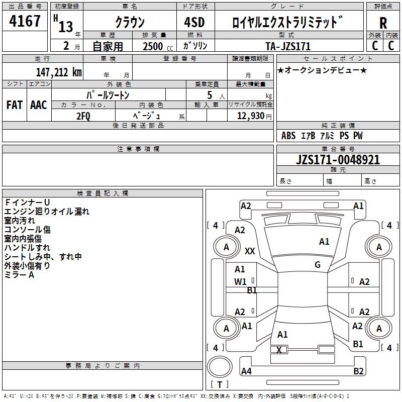 TOYOTA CROWN