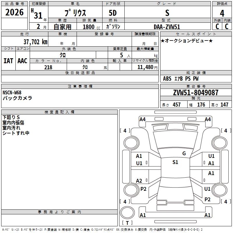 TOYOTA PRIUS