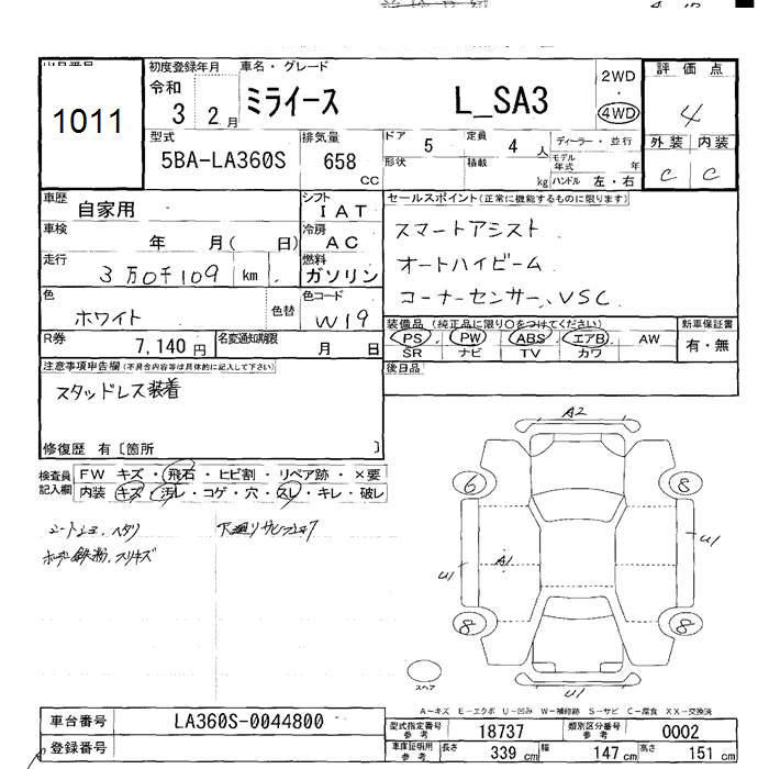 DAIHATSU MIRA E:S