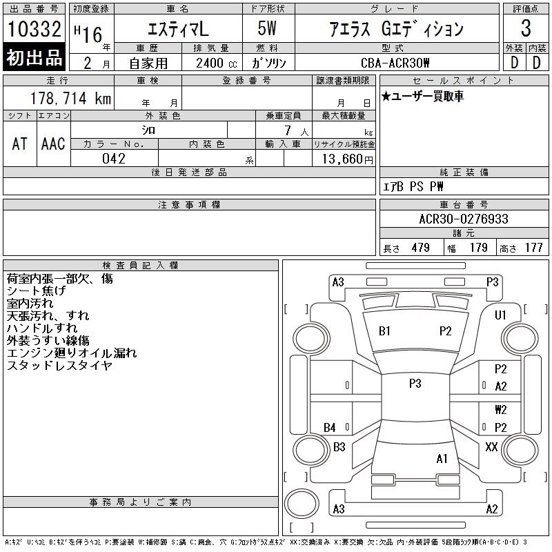TOYOTA ESTIMA