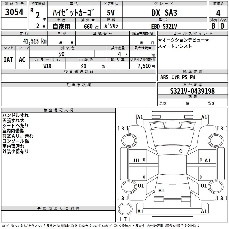 DAIHATSU HIJET