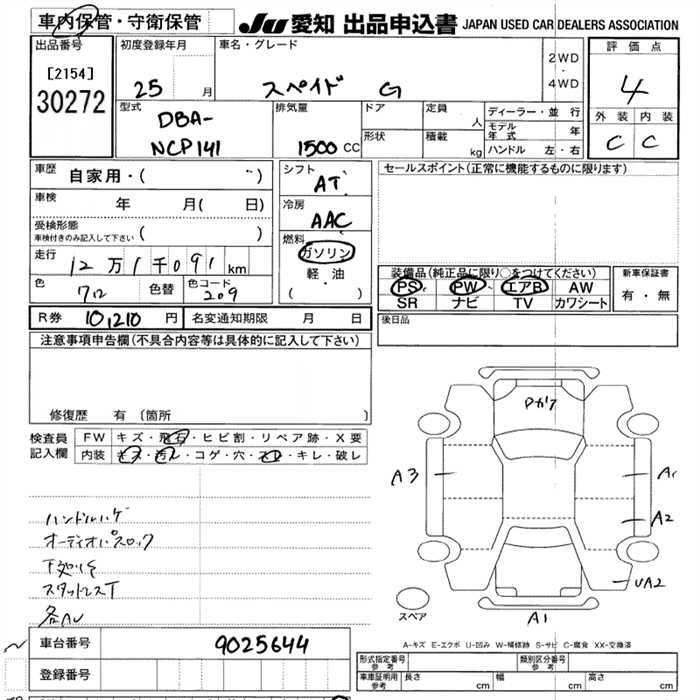 TOYOTA SPADE