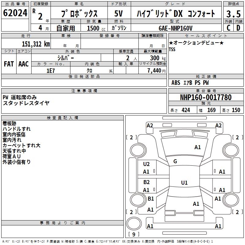 TOYOTA PROBOX