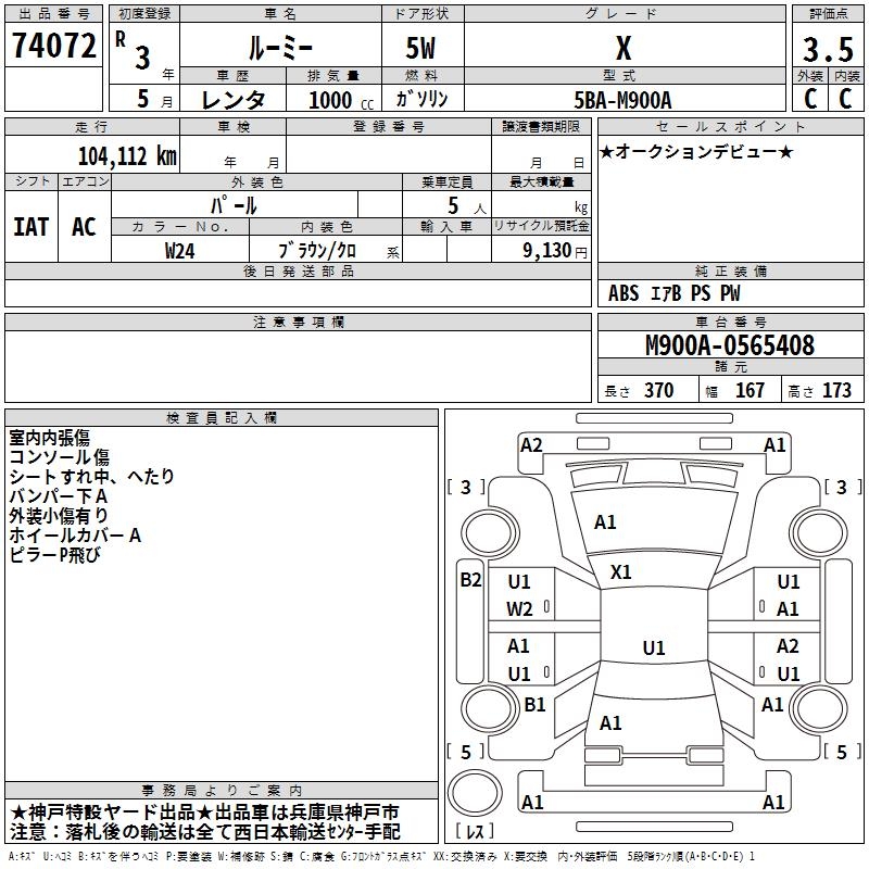 TOYOTA ROOMY