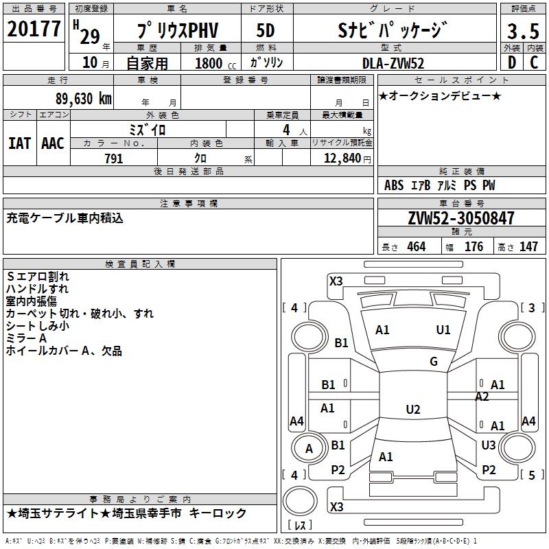 TOYOTA PRIUS PHV
