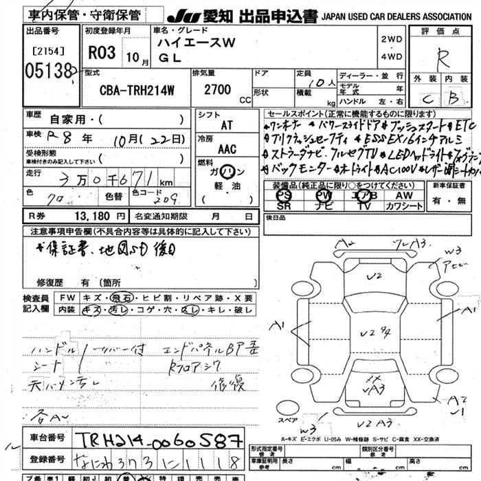 TOYOTA HIACE