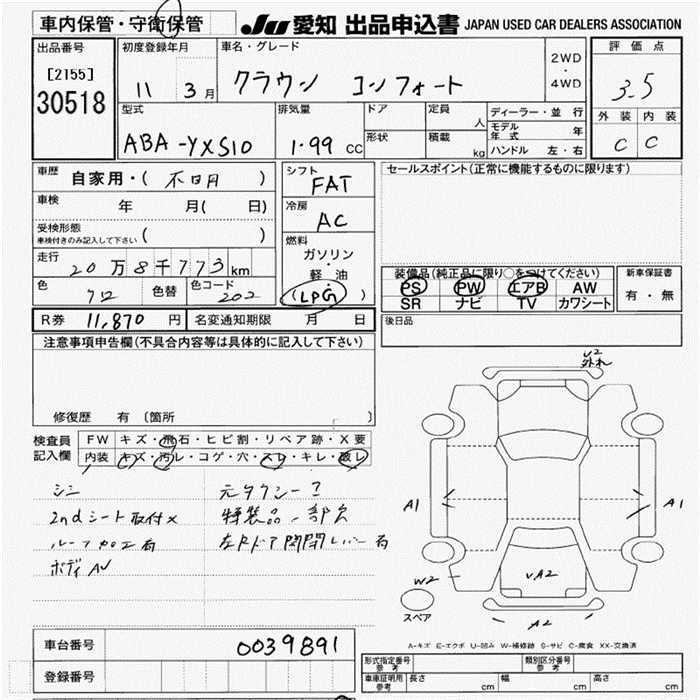 TOYOTA CROWN
