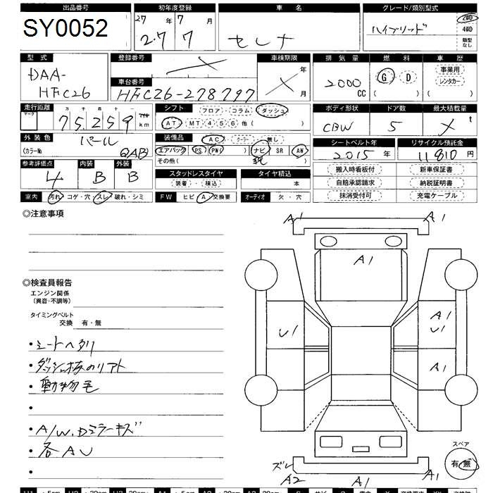 NISSAN SERENA
