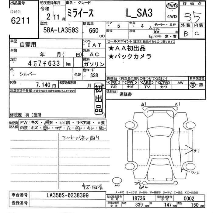 DAIHATSU MIRA E:S