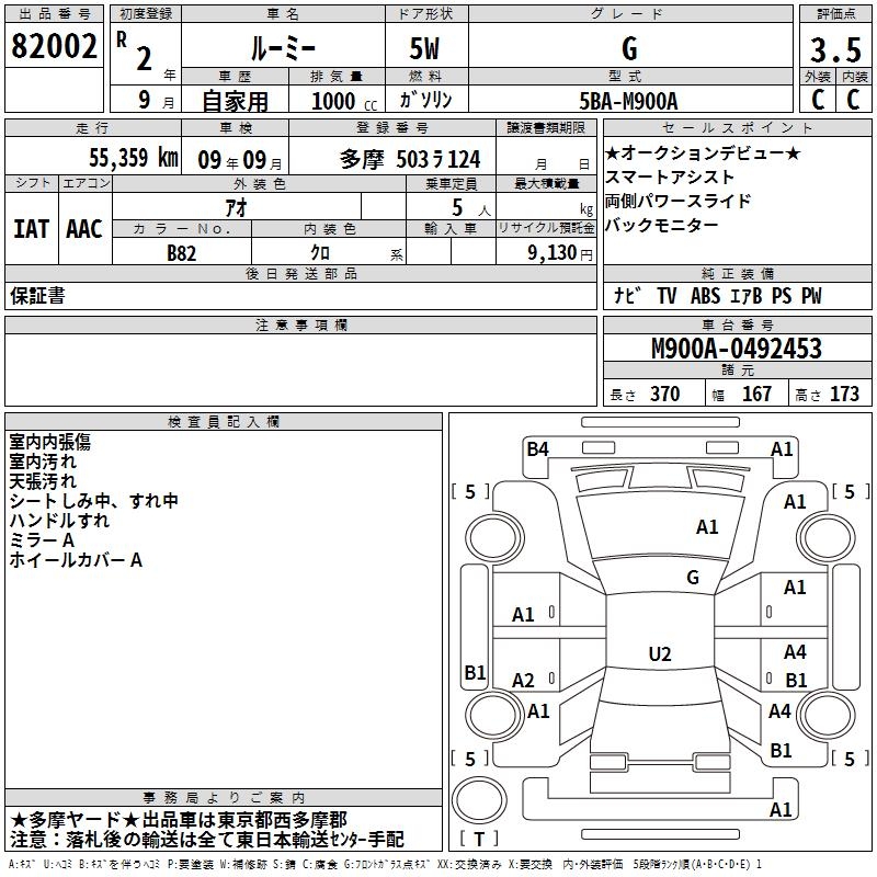 TOYOTA ROOMY