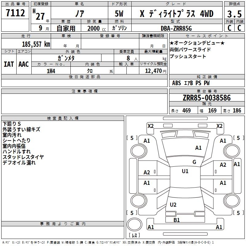 TOYOTA NOAH