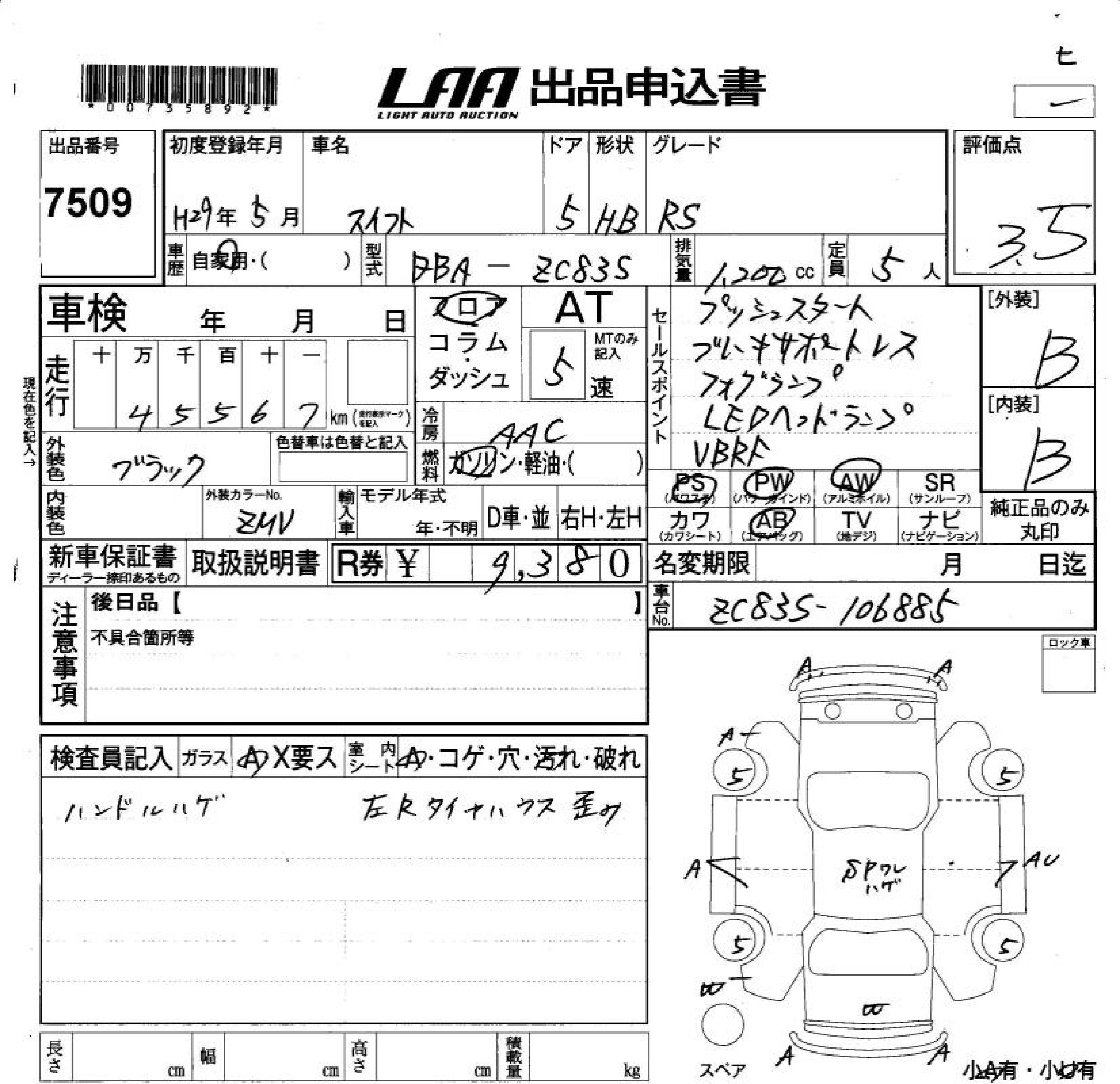 SUZUKI SWIFT
