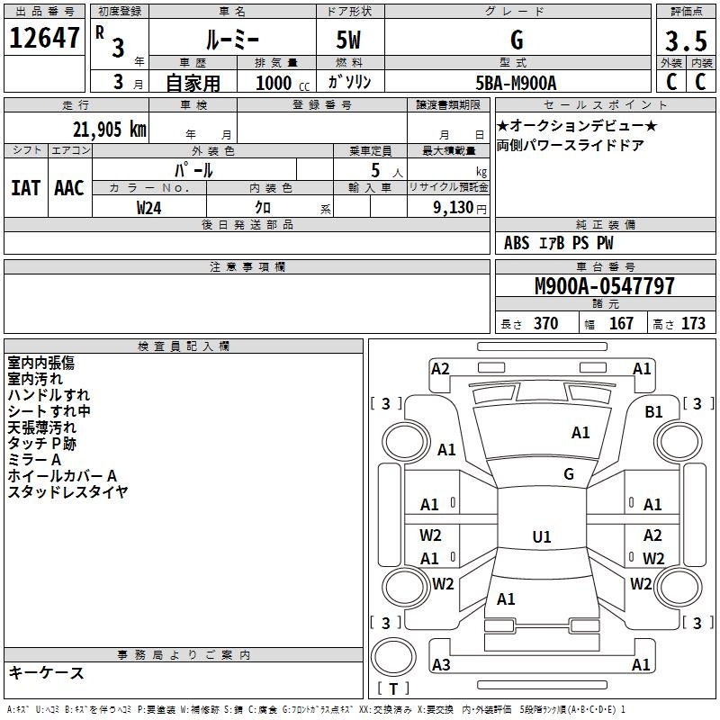 TOYOTA ROOMY
