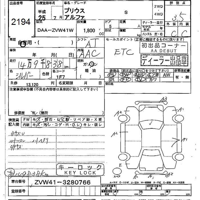 TOYOTA PRIUS ALPHA