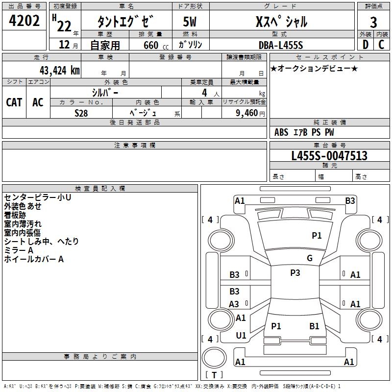 DAIHATSU TANTO EXE