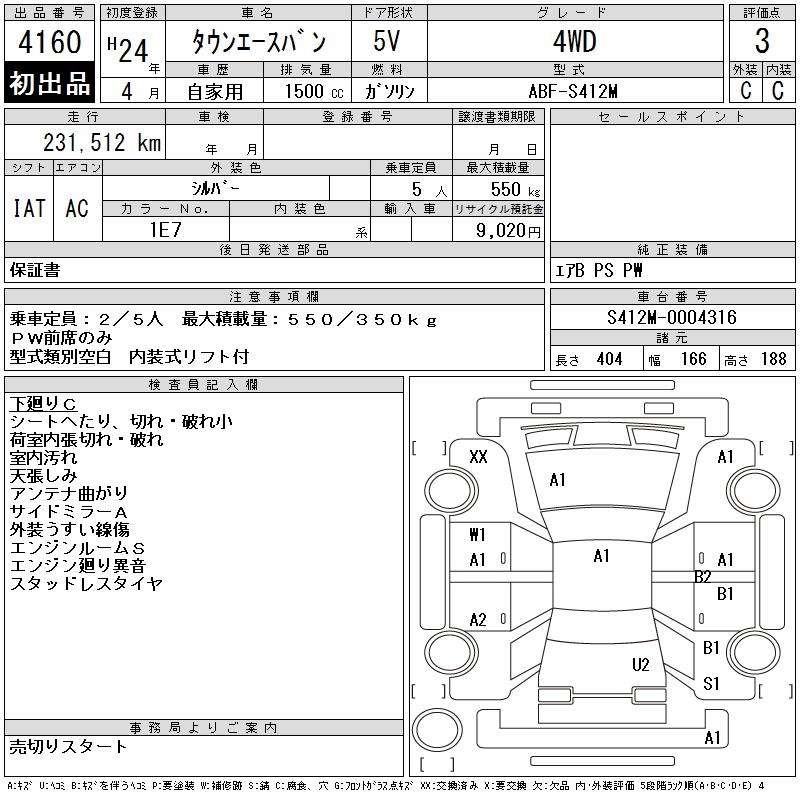 TOYOTA LITE ACE