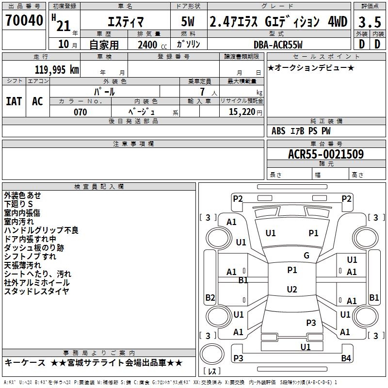 TOYOTA ESTIMA