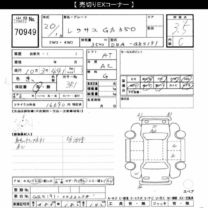 LEXUS GS350