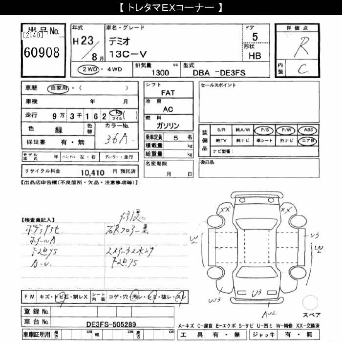 MAZDA DEMIO