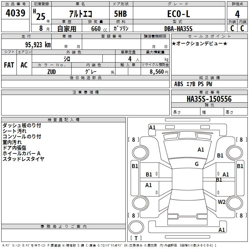 SUZUKI ALTO